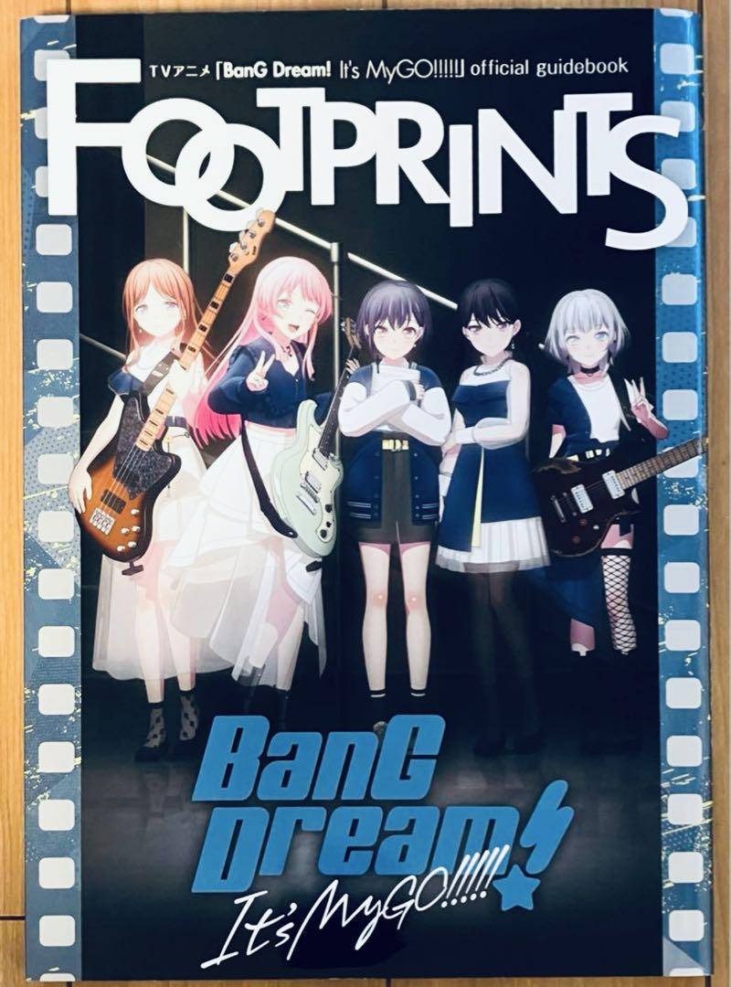 BanG Dream! It's MyGO!!!!! 公式ガイドブック