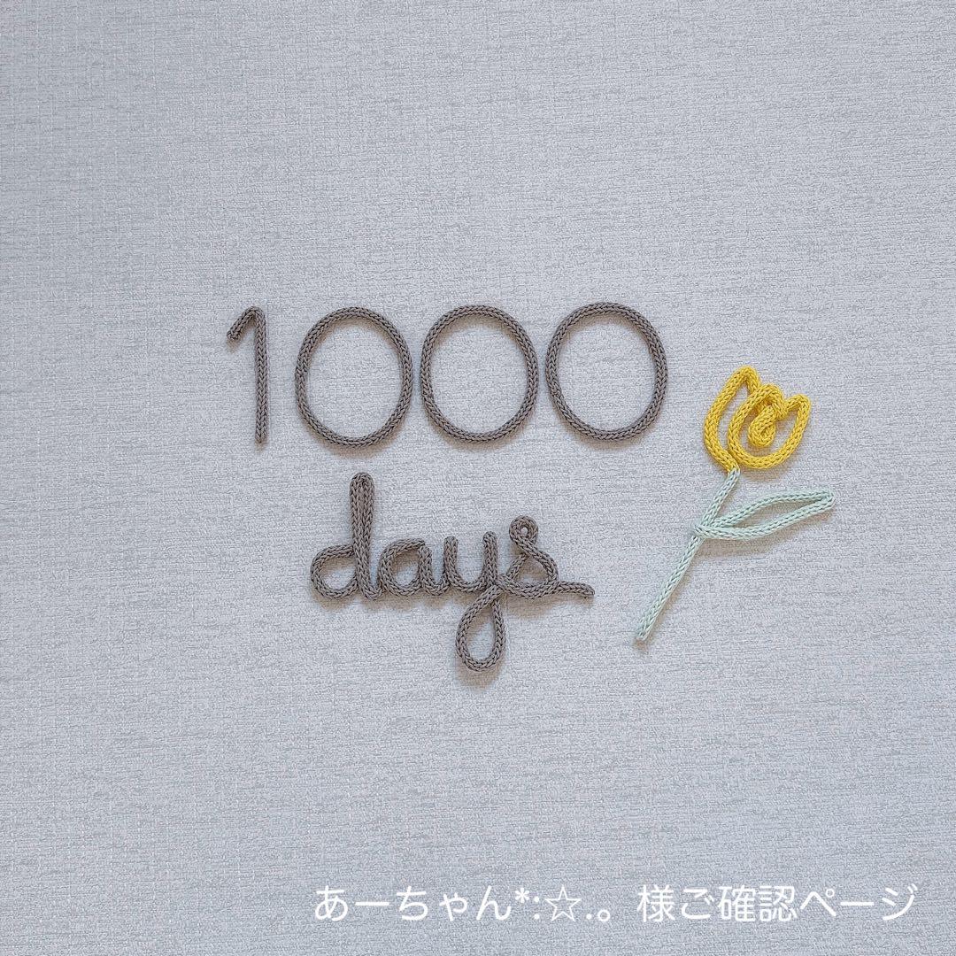 ウールレター