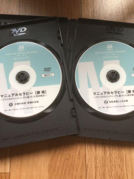 DVD3枚組】脳卒中に対する体幹機能改善と起居動作 ○ジャパン