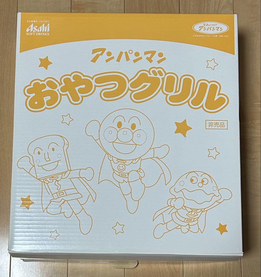 アンパンマン おやつグリル