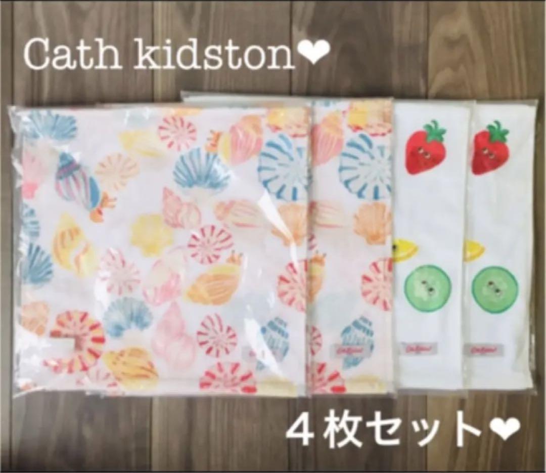タイムセール！新品☆大人気Cath kidston❤︎タオルハンカチ ４枚