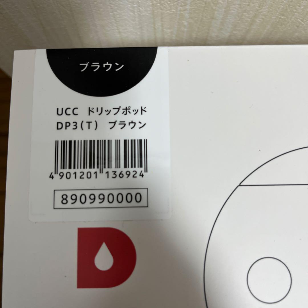 楽天市場】UCC ドリップポッド DP3-T ブラウン DripPod 抽出機