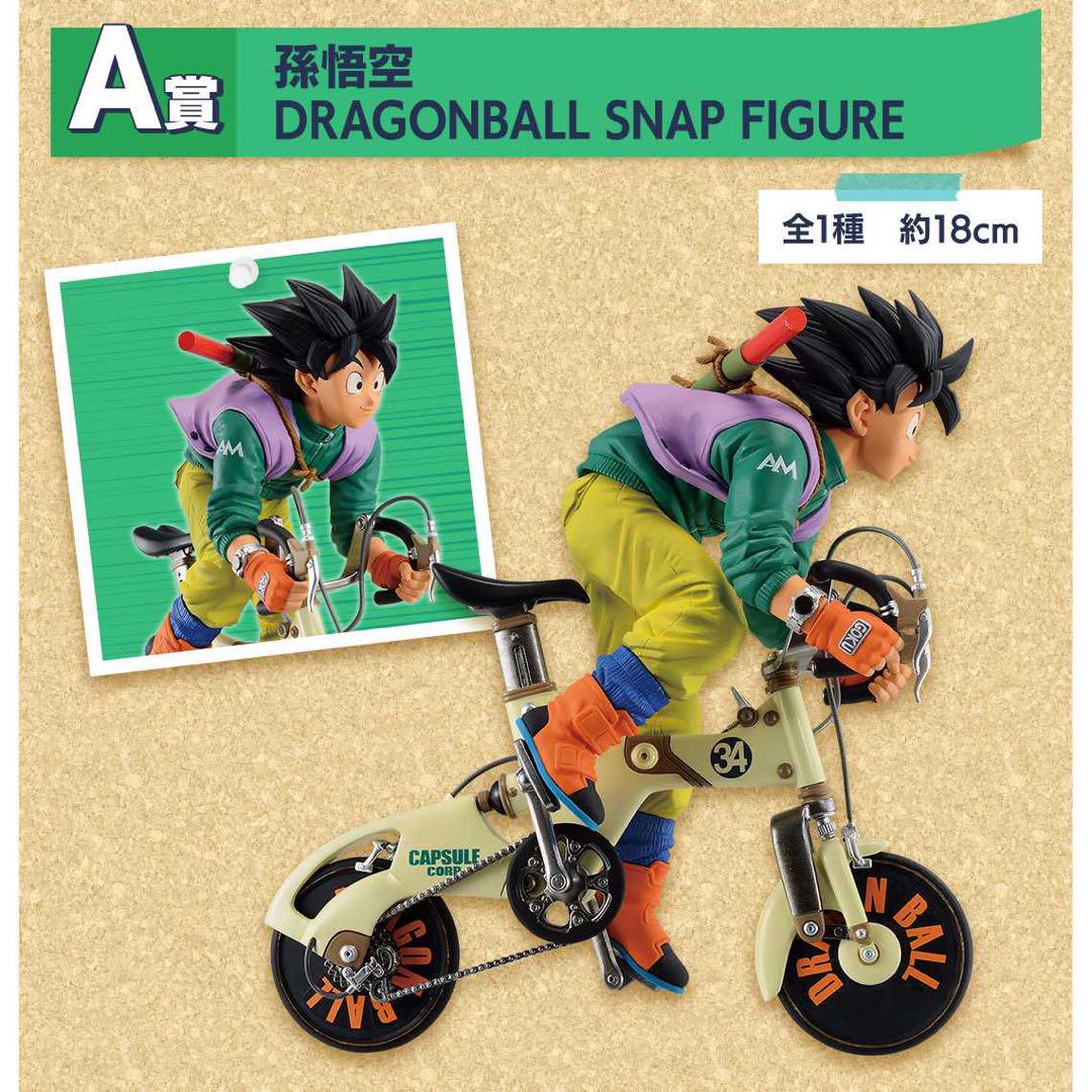 ドラゴンボール 一番くじ 孫悟空フィギュアA賞