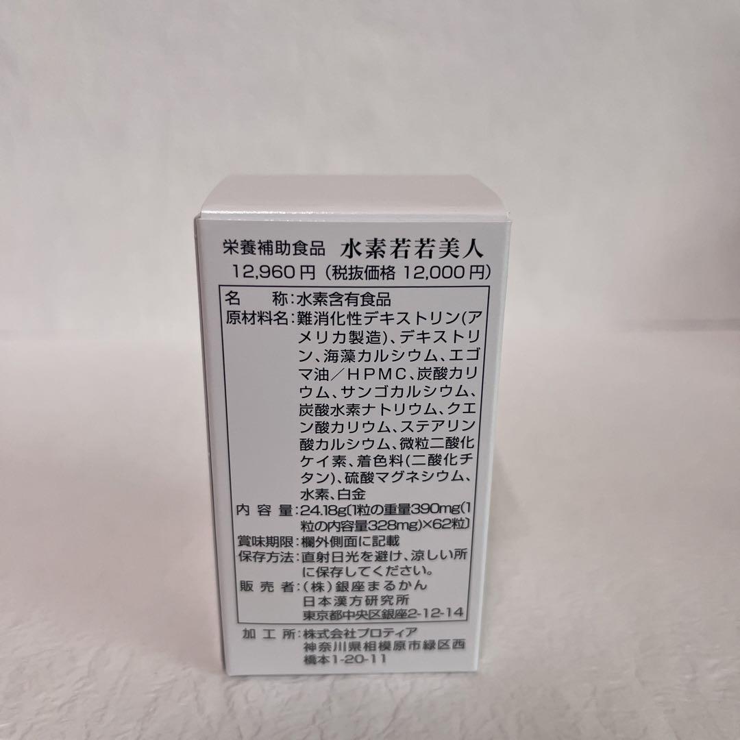 水素