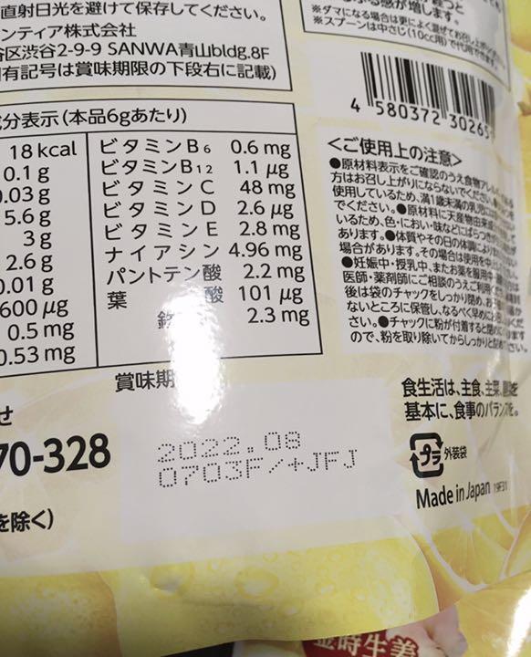 大得価お得 よっち様専用 180g 3袋 j2Vzt-m27693230506 酵水素328選 もぎたて生スムージー 限定20%OFF