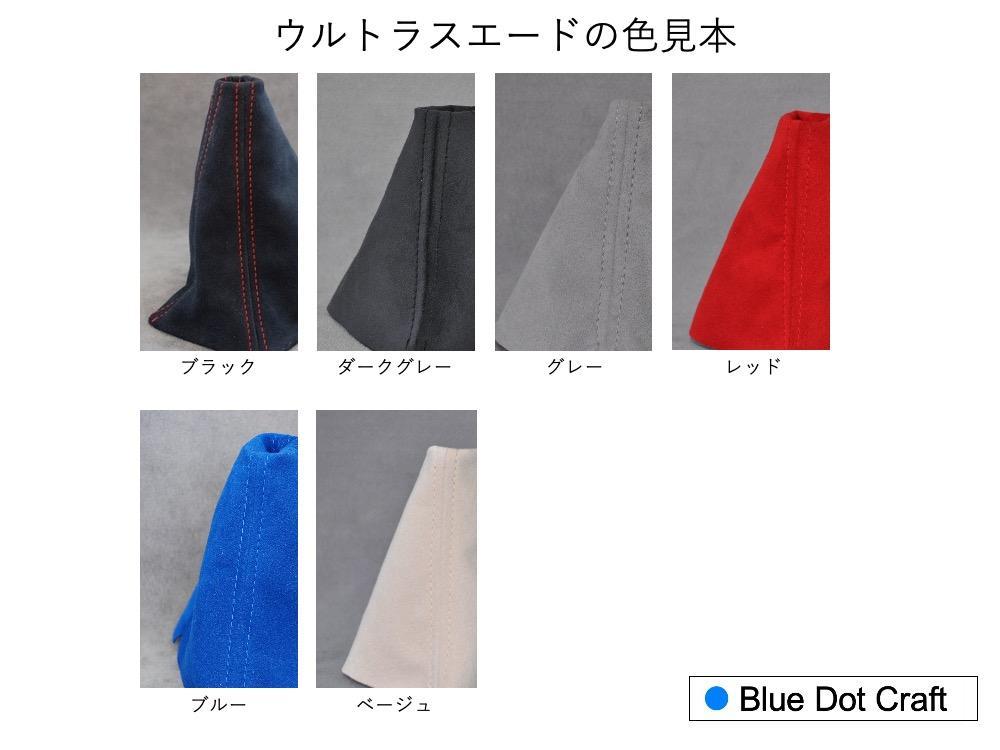 ★ランドクルーザープラド（70系）用サイドブレーキブーツ（ブルードットクラフト）