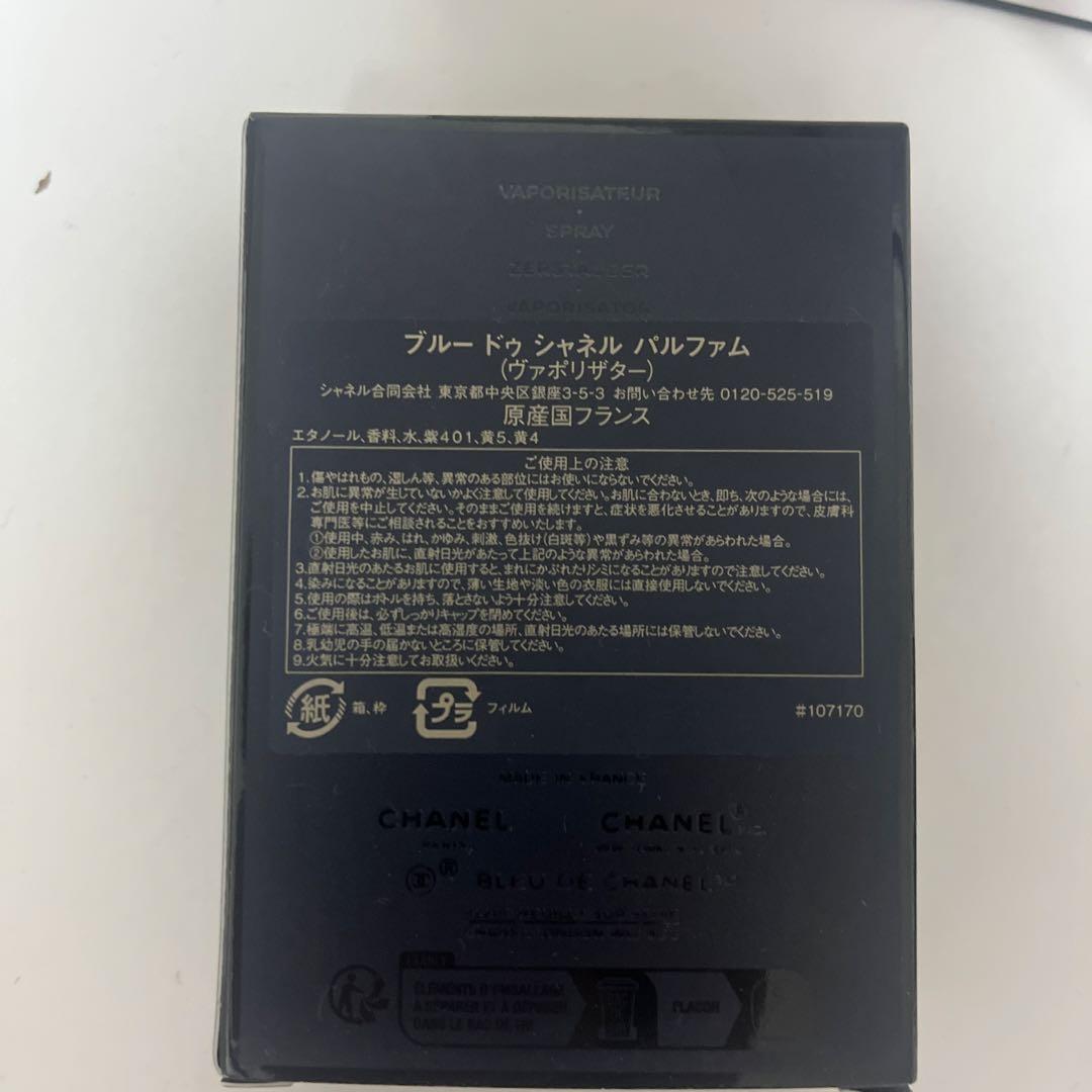CHANEL ブルー ドゥ シャネル パルファム 香水