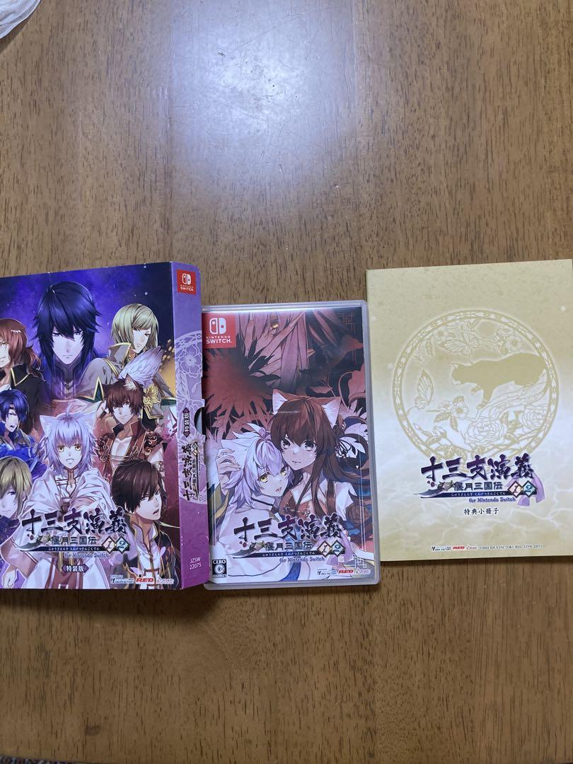 十三支演義特装版　Nintendo Switch