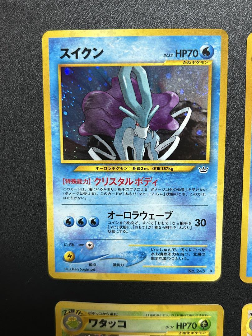 ポケカ 旧裏 まとめ売り14枚 スイクン ミュウツーなど うずまき