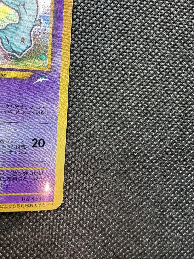 Yu様専用 ポケモンカード ひかるミュウ 美品 旧裏 渦巻きホロ