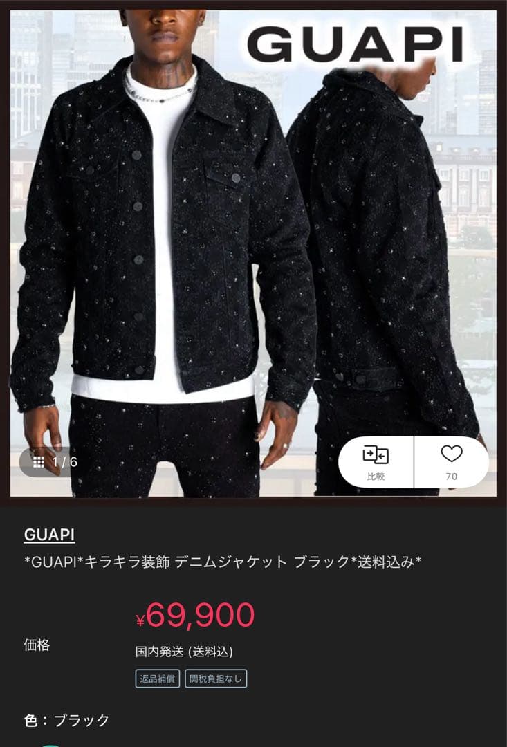 guapi black embellished denim jacket sS
