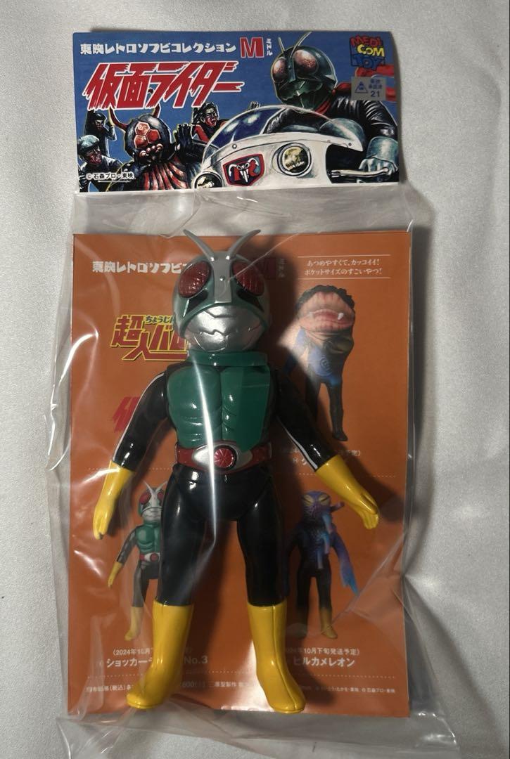 【予約中！】 marimoazuki様専用 ショッカーライダー 東映レトロソフビミドル 特撮