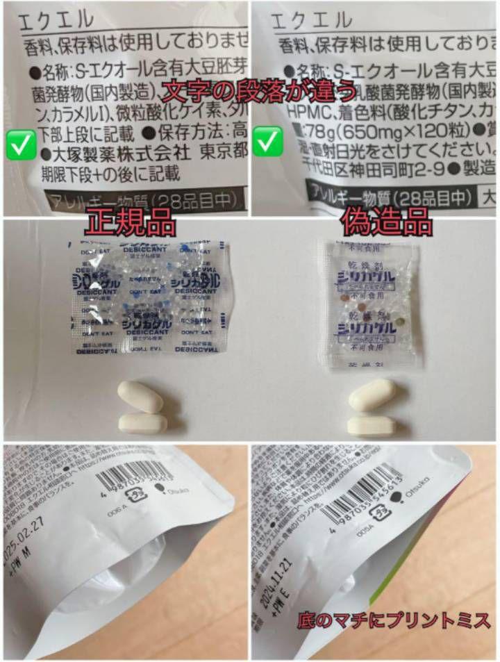 大塚製薬 エクエル エクオール含有食品 2袋セット (調剤薬局購入正規品) 大塚製薬 エクエル エクオール含有食品 2袋セット (調剤薬局購入