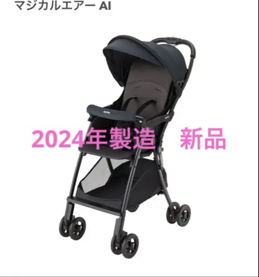 新品　Aprica マジカルエアー AI ベビーカー グレー