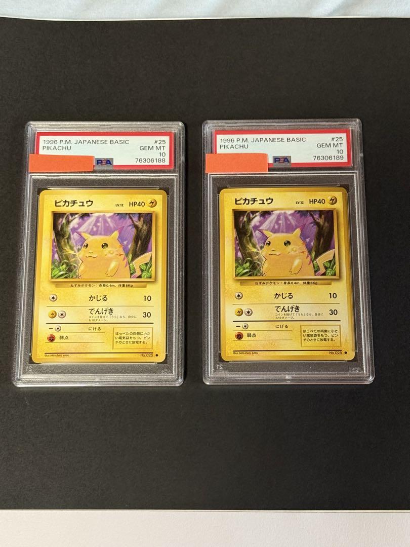 魅力の PSA10 ポケモンカード旧裏面 メルカリ - 連番セット希少 ピカチュウ ポケモンカードゲーム