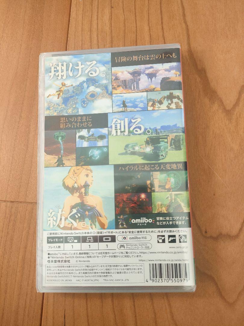 chi 新品未開封 ゼルダの伝説 TEARS of the KINGDOM