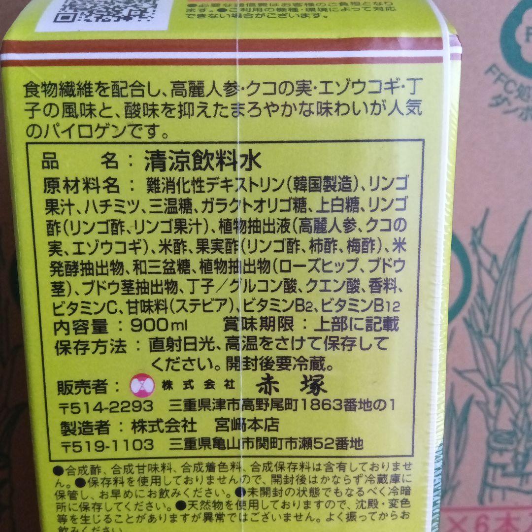 FFC パイロゲン ゴールド 900ml×6本入 - メルカリ