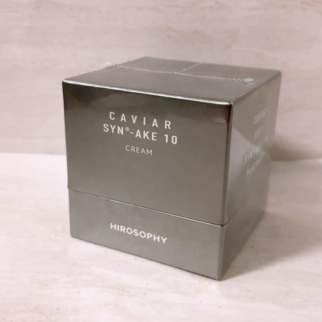 lv ヒロソフィー キャビア シンエイク 10クリーム 50gHIROSOPHY