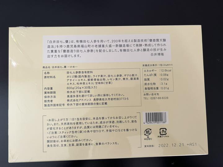 低価セール 白井田七 甕 r349e-m27701383241 新品最安値