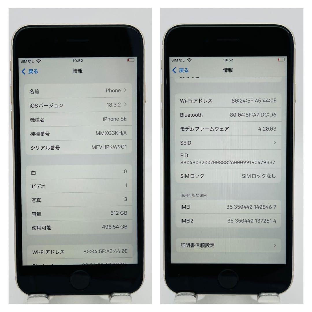 整備品