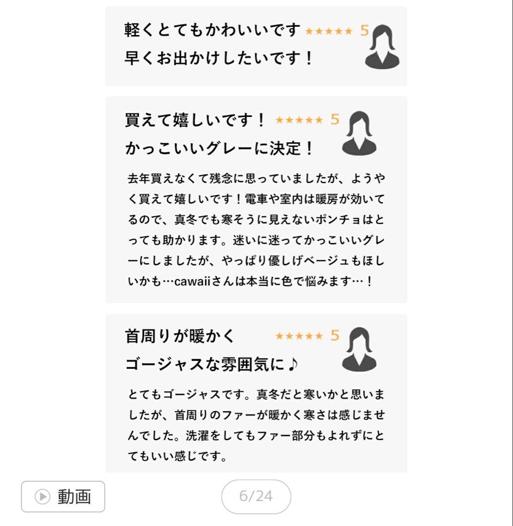 cawaii フェイクファーポンチョ