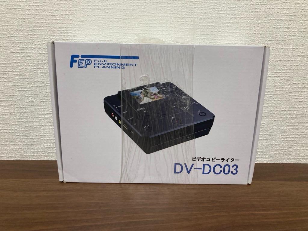 【希少！！】 新品・未開封】ビデオコピーライターDV-DC03 - メルカリ その他