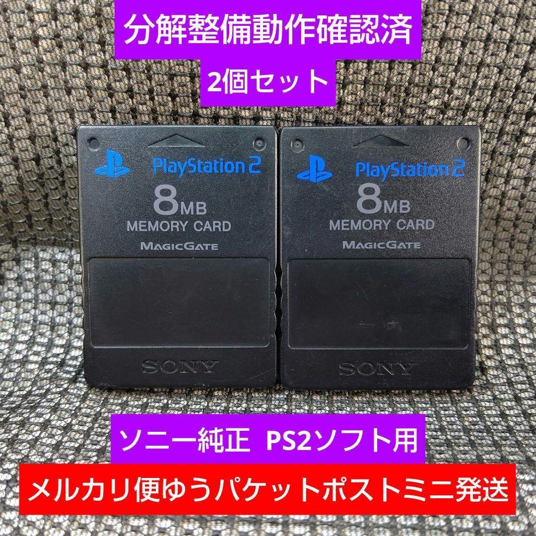 m220☆PS2メモリーカード2個セット動作確認済ソニー純正