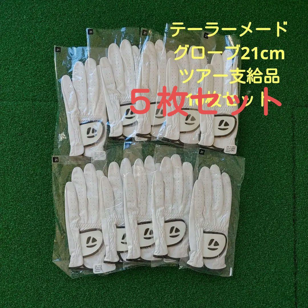 テーラーメード ゴルフグローブ 21cm 10枚セット