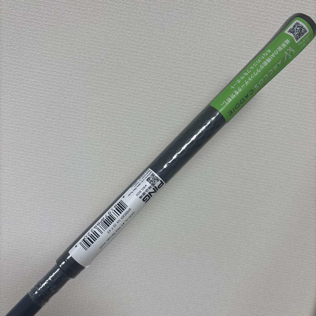 新品 ピン スピーダーNX HL35 フェアウェイウッド シャフト PING