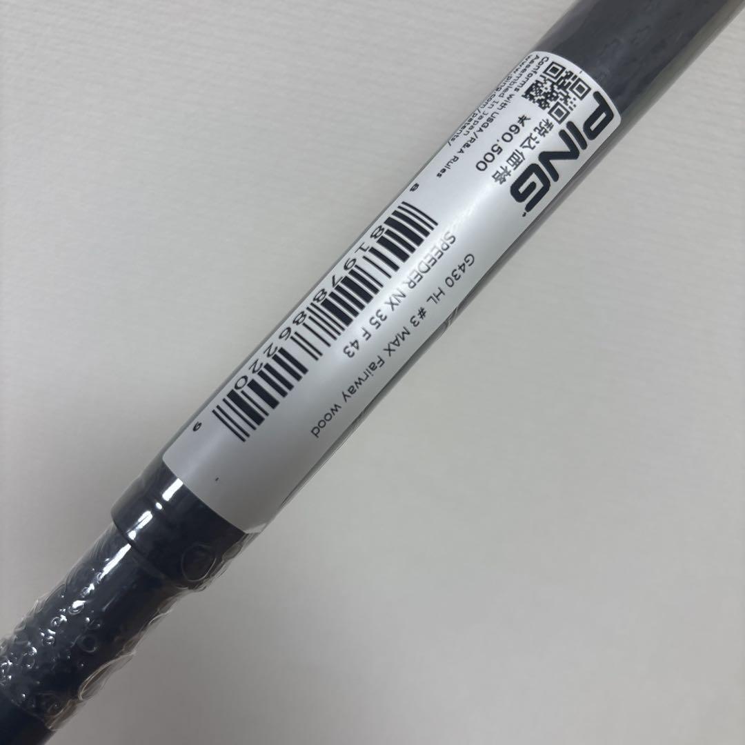 新品 ピン スピーダーNX HL35 フェアウェイウッド シャフト PING