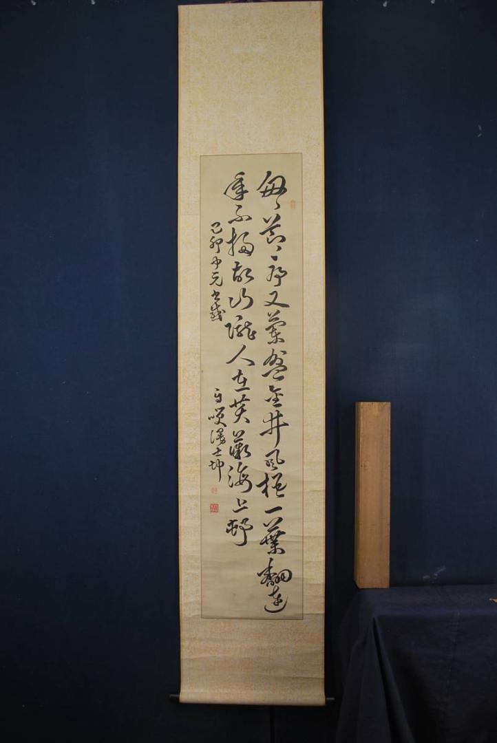 真作】作者不詳 二行書 掛軸☆宝船☆N-600 J 書