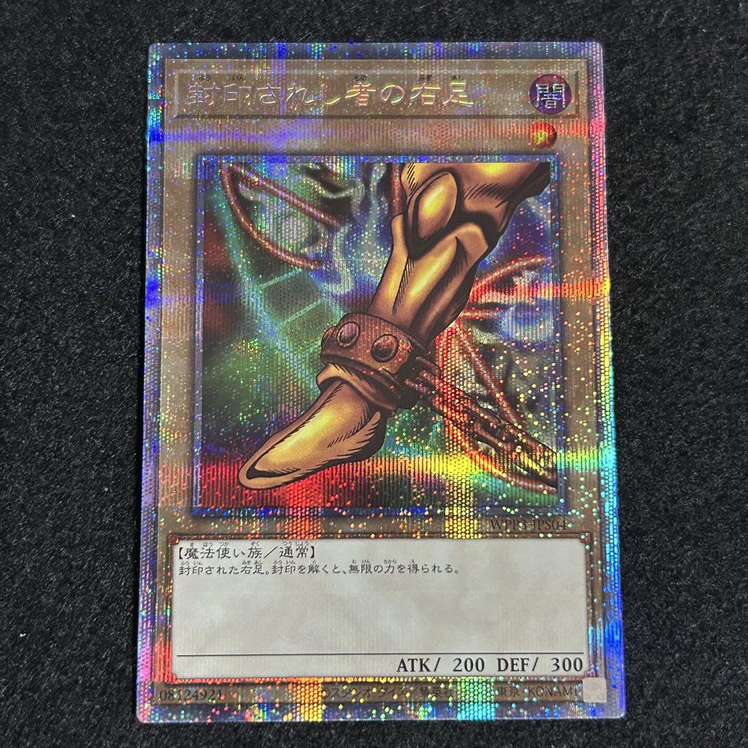 遊戯王 エグゾディア　プリズマティックシークレット