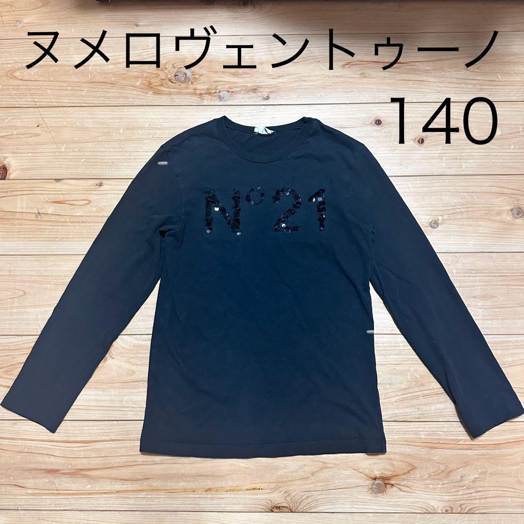 N°21 ヌメロヴェントゥーノロングTシャツ140 ブラック