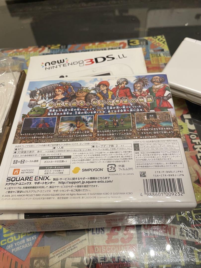 ドラゴンクエストⅧ 〜空と海と大地と呪われし姫君〜