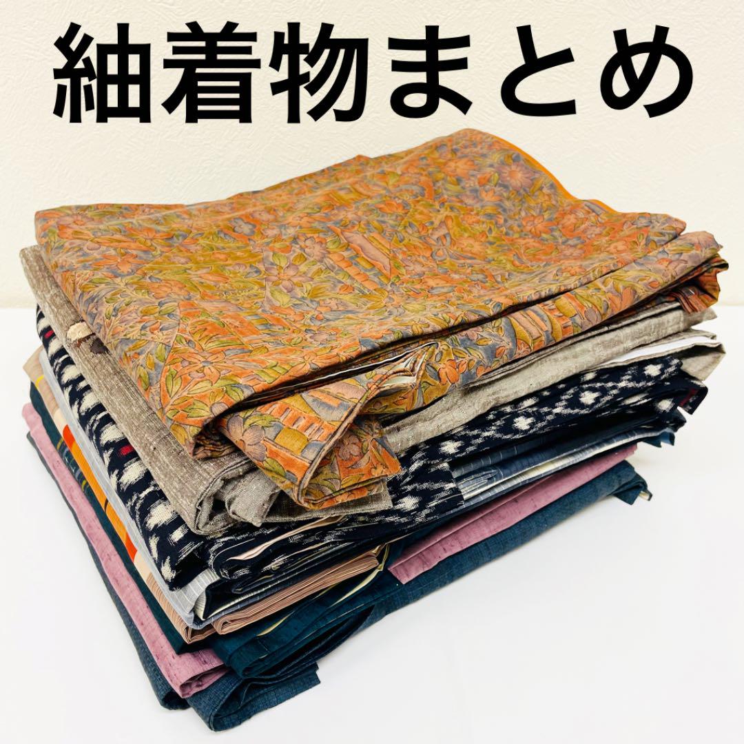 専用 紬 着物 正絹 8着 まとめ売り 435