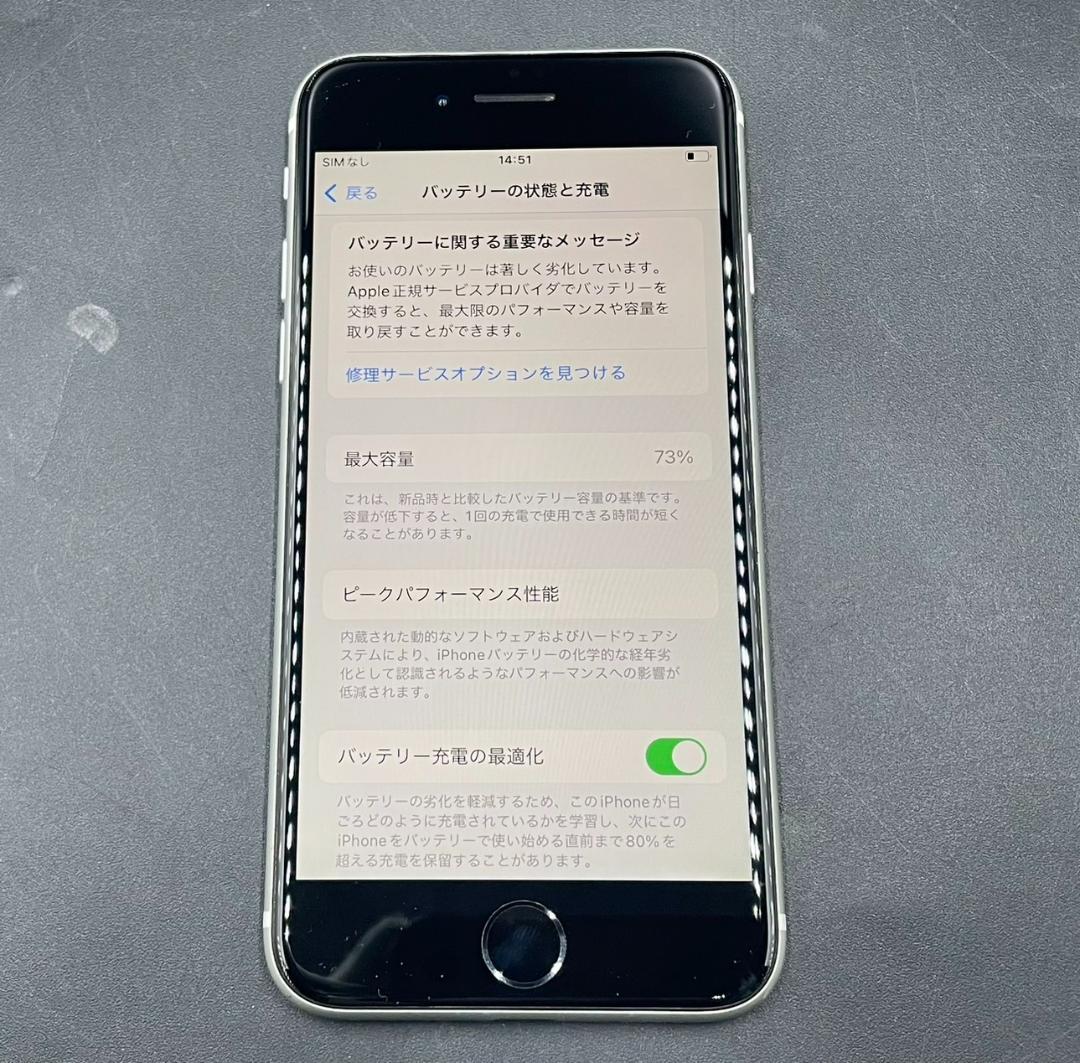 【美品】Apple iPhoneSE MXD12J/A 128GB SIMフリー