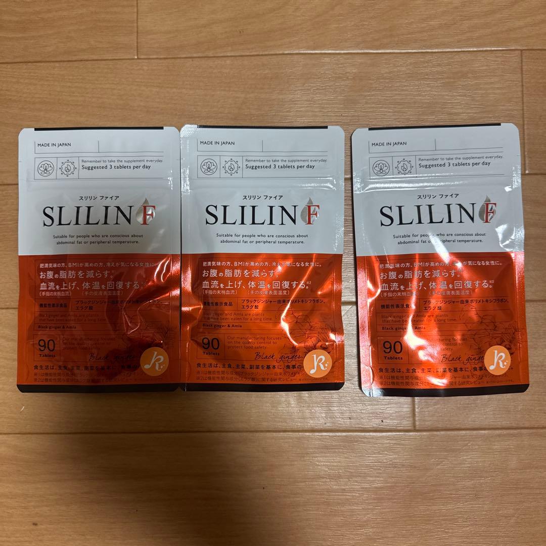 スリリンファイア 90粒×3袋
