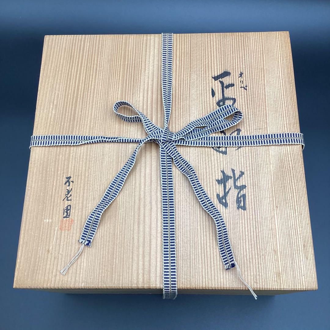 平水指　古物　織部　柿合せ割蓋付　桐箱入