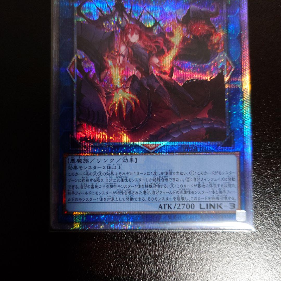 遊戯王 賜炎の咎姫 25th