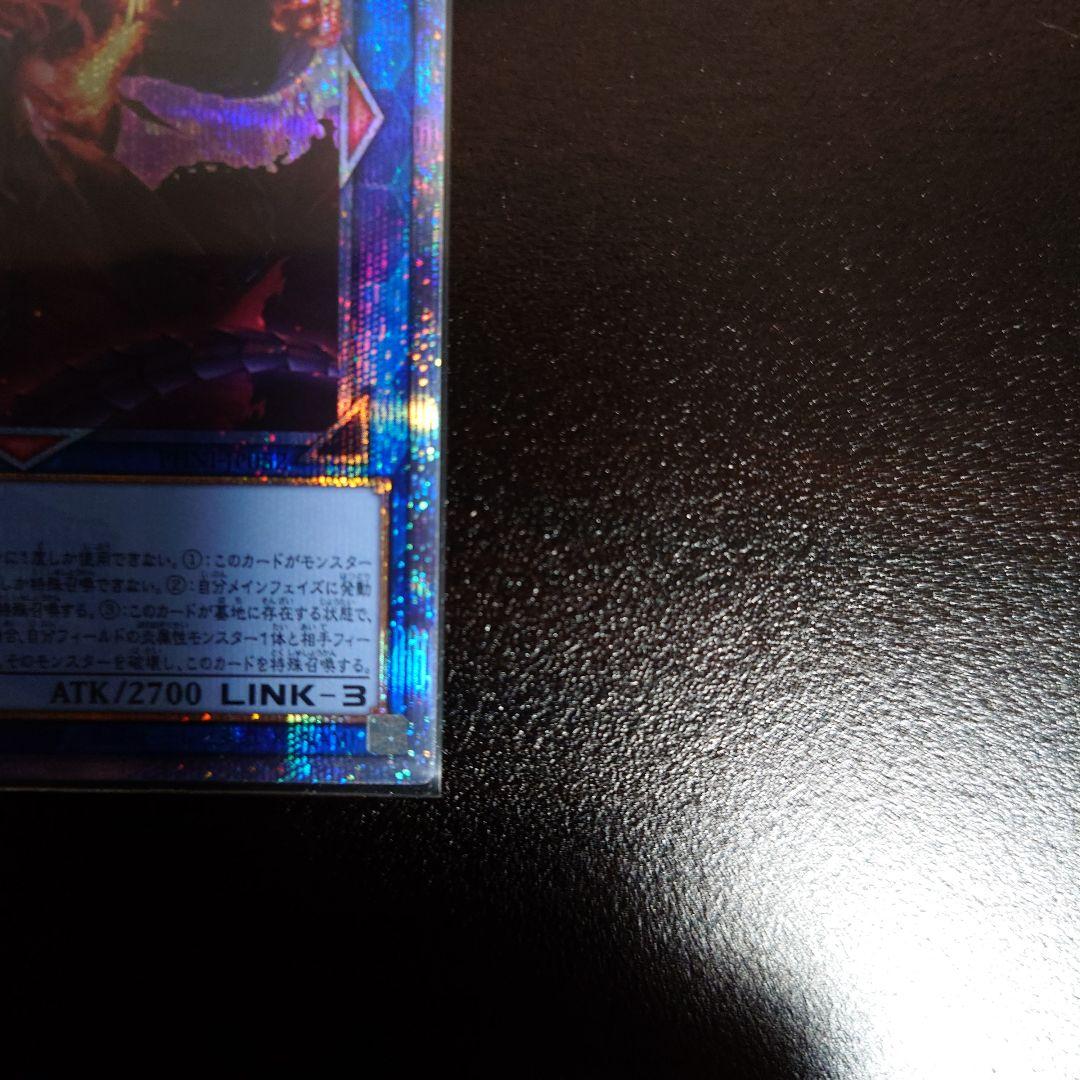 遊戯王 賜炎の咎姫 25th