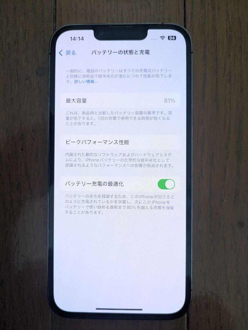 iPhone 13 Pro 128GB 本体 ケーブルやケース付き