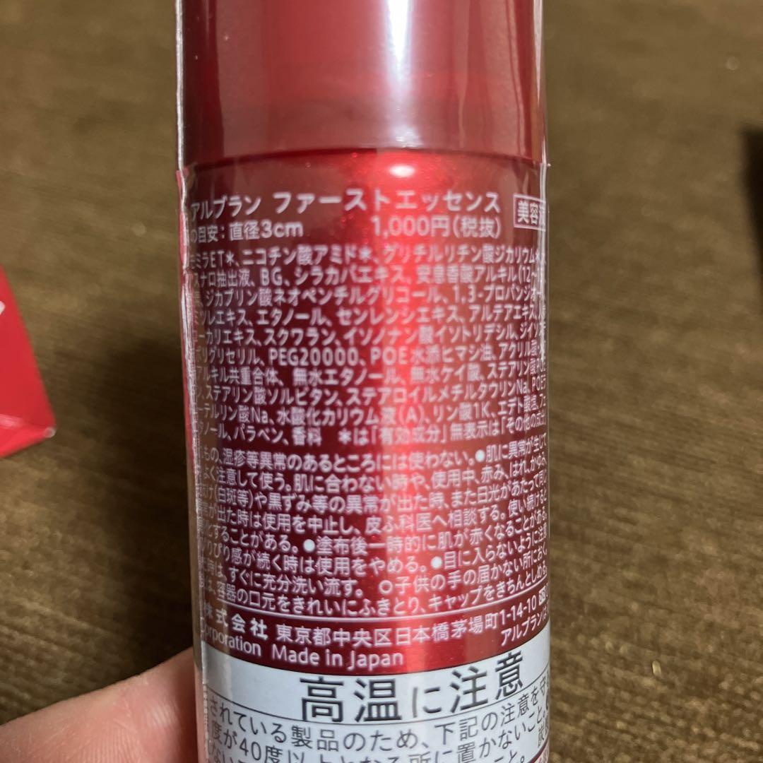 ALBLANC スキンケアトライアルセット