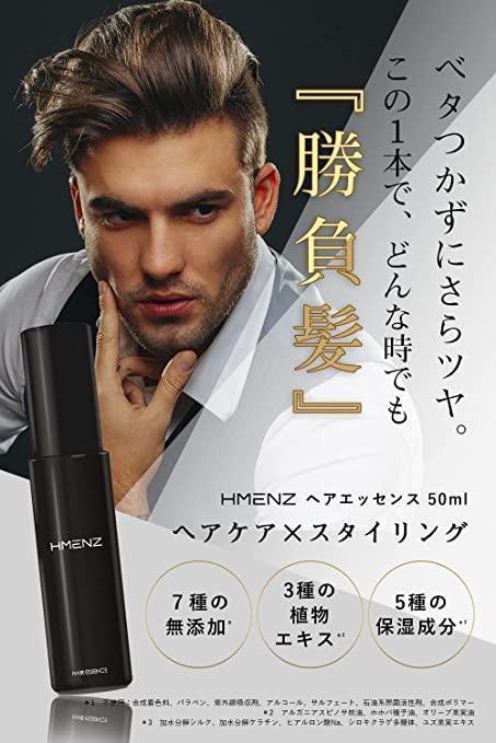 薄毛で悩んでる方必見 ヘアオイル メンズ ヘアフレグランス 日本製 50m メルカリ