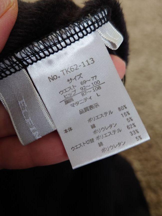 感謝価格】 マタニティスカート Lサイズ スカート 感謝価格】 マタニティスカート Lサイズ スカート