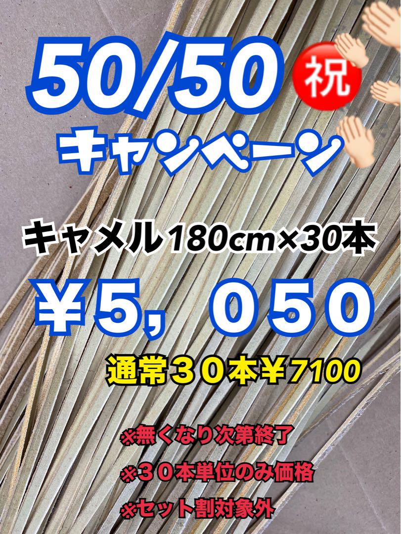 黒、タン薄、キャメル　各30
