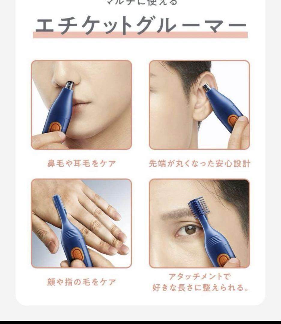 Schick マルチエチケットグルーマー