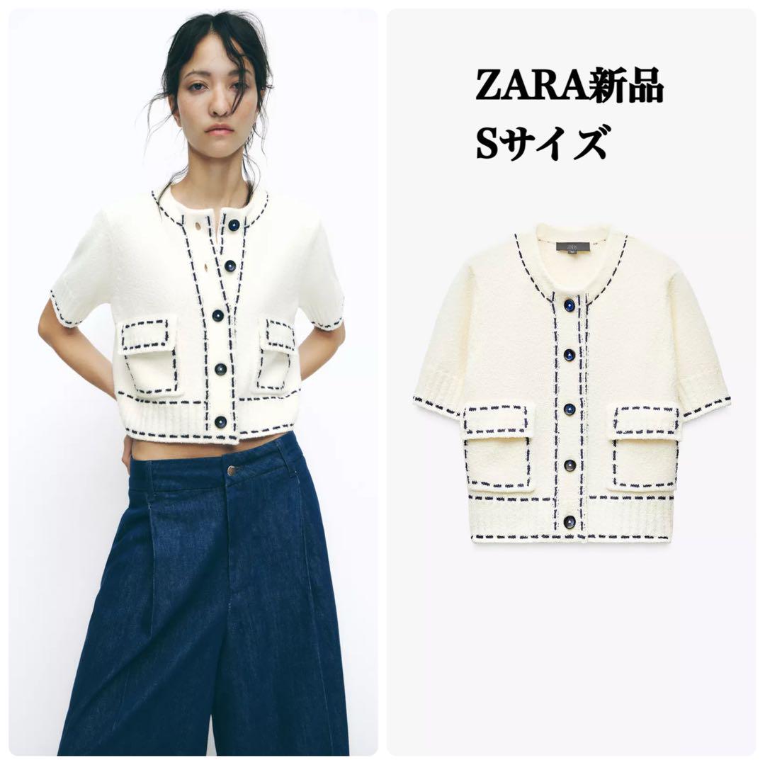 完売品 ZARA ステッチ入りショートスリーブニットジャケットS新品タグ付き