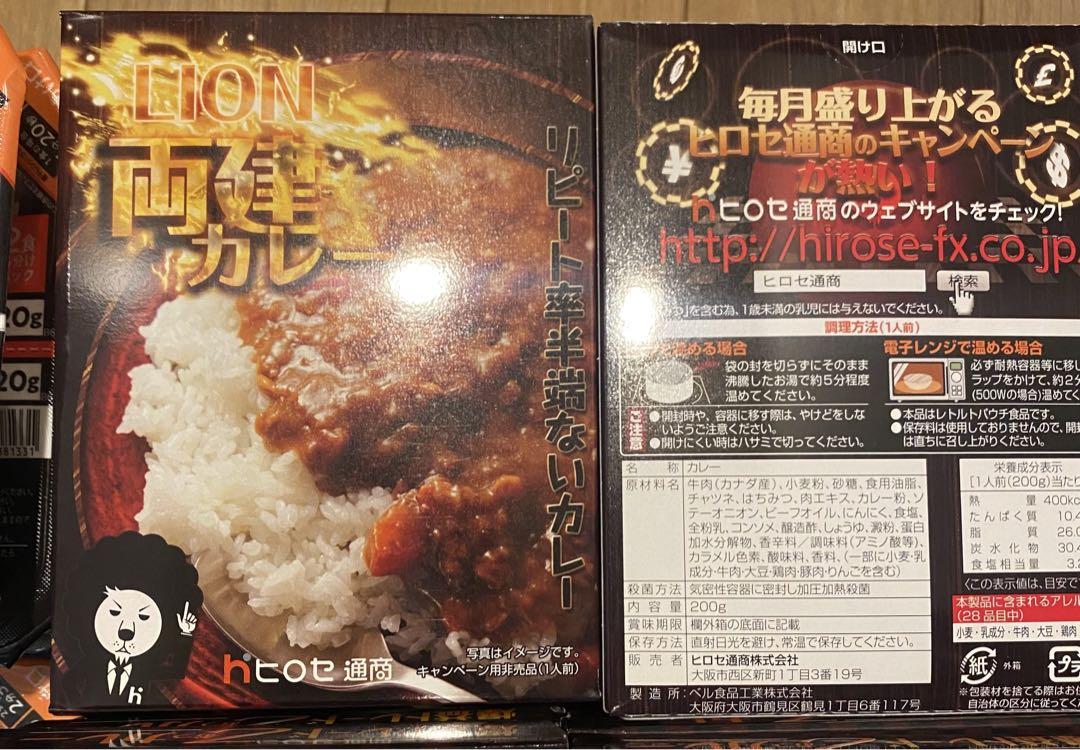 ヒロセ通商　レトルトカレー35食&パックご飯36食 ヒロセ通商 パックご飯&レトルトカレー36食まとめ売り在庫