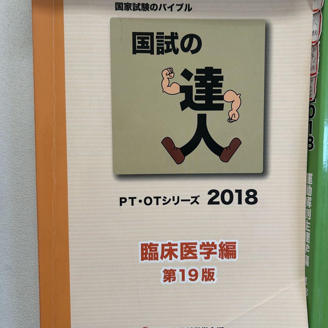 第60回】作業療法士（OT）の国家試験を知ろう！ | GO!GO!理学