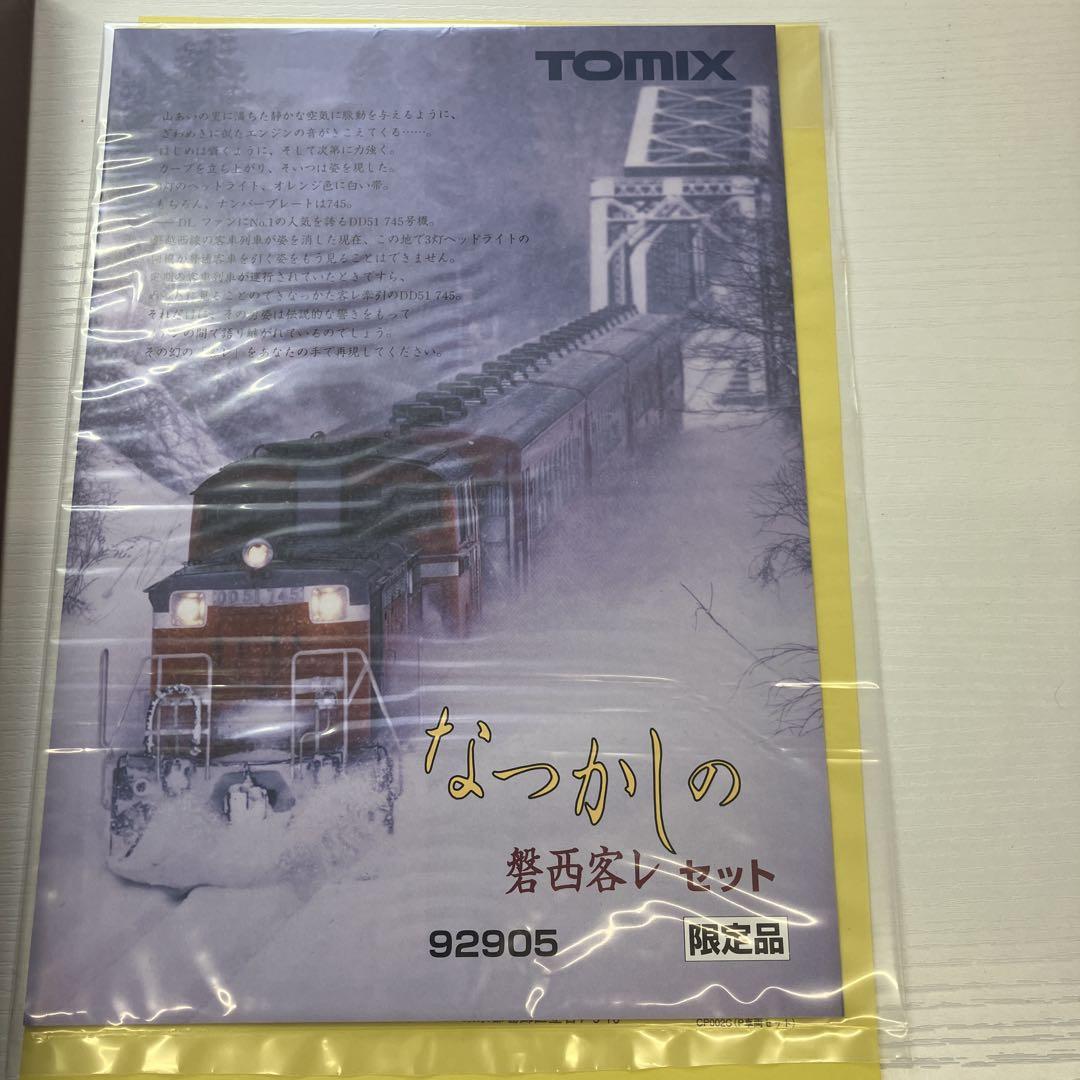 TOMIX 92905 なつかしの磐西客レセット